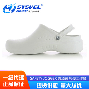 Safety Jogger防滑鞋男女医护餐饮医院实验室防滑拖鞋 bestlight