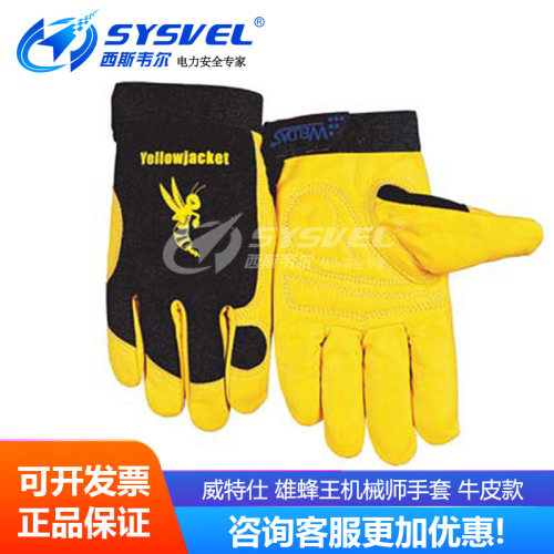 威特仕WELDAS 登山户外骑手驾驶员搬运维修机械师工作手套10-2680