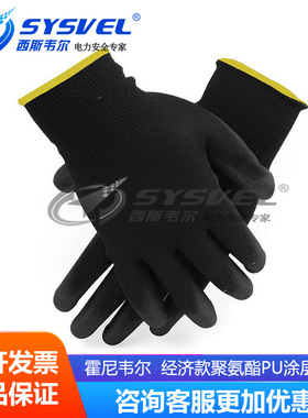 霍尼韦尔Honeywell WE210G2CN 经济款聚氨酯PU涂层涤纶工作手套