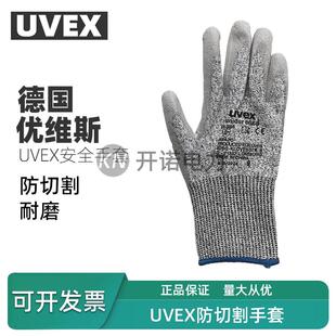 德国UVEX防切割手套防割防滑耐磨劳保工作保护劳保手套PU涂掌6659