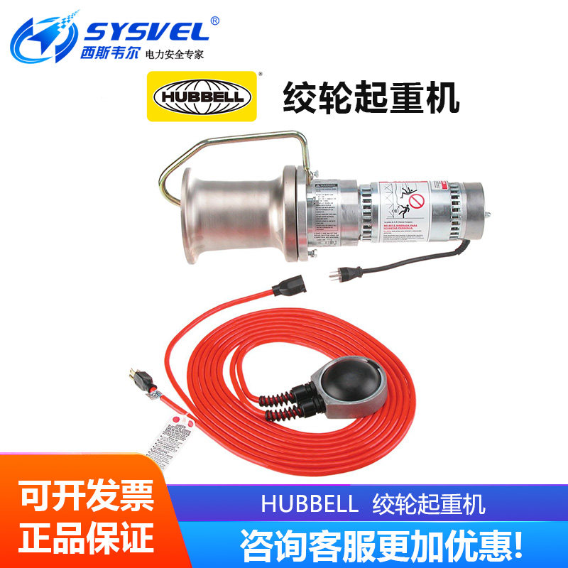 美国合保 hubbell 绞轮起重机 C3081171 C3081190