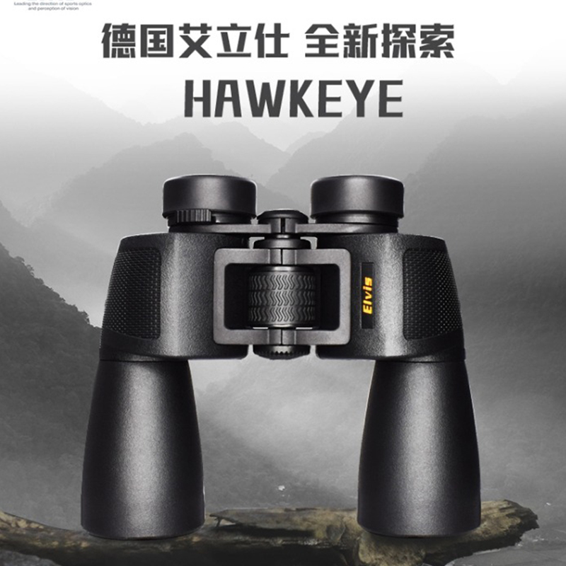 Elvis艾立仕Hawkeye HH-10X50L/12X50L鹰眼防水望远镜NSC镀膜夜视