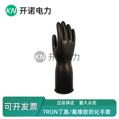 TRON1000防化手套BV丁基/氟橡胶手套实验室耐酸碱手套11-3901