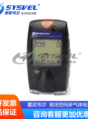 honeywell/霍尼韦尔 MultiPro™密闭空间多气体检测仪