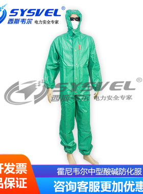 N71254110 N71254210喷雾致密型防护服PVC中型防化服代尔塔401015