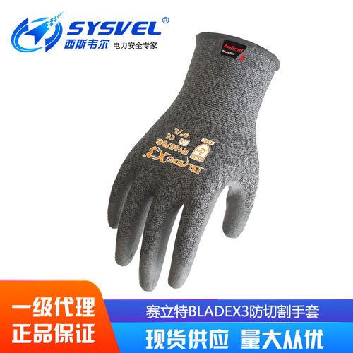 赛立特BLADEX3防切割手套N10579G