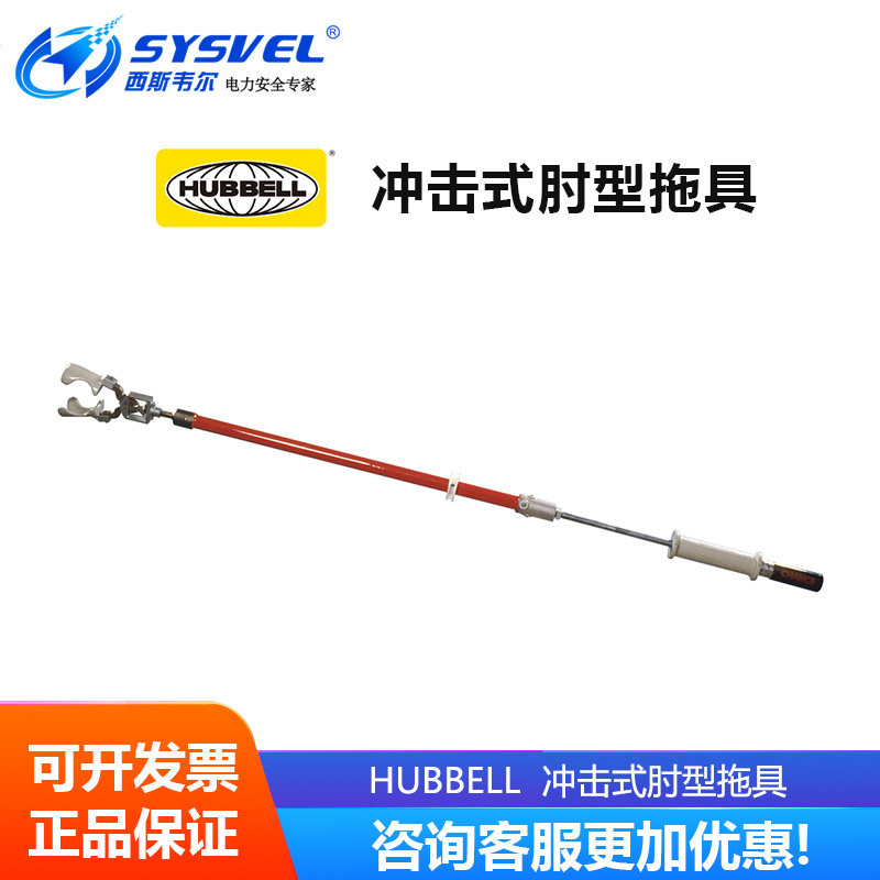 美国合保hubbell 冲击式肘型拖具 肘型连接器拖具CHANCE C4031822