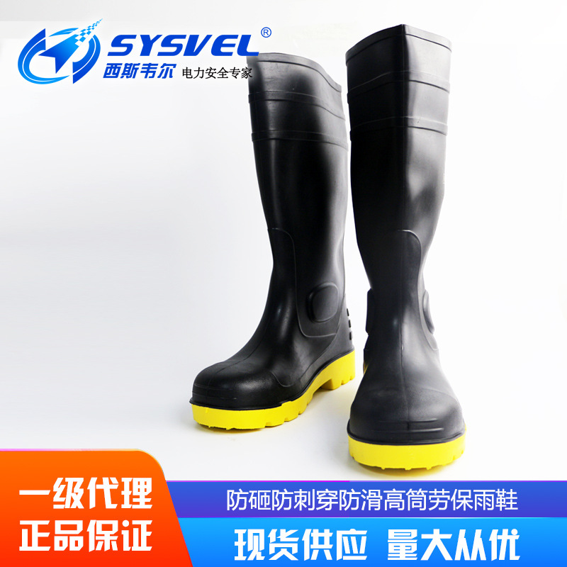 防砸防刺穿防滑劳保雨鞋耐酸碱防水高筒雨靴高筒石油矿工防护靴