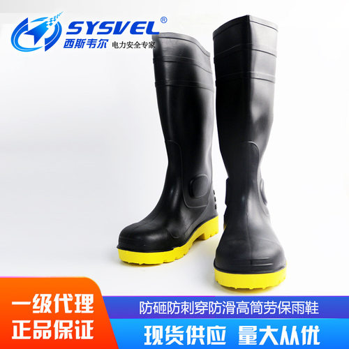 防砸防刺穿防滑劳保雨鞋耐酸碱防水高筒雨靴高筒石油矿工防护靴