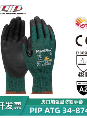 PIP ATG防割手套防化学防油耐磨手套虎口加强汽车维修园艺34-8743