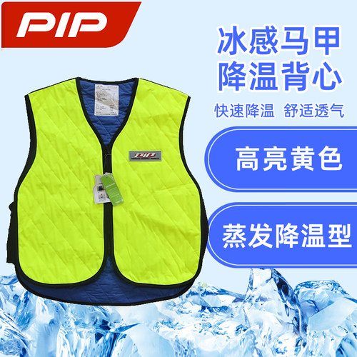 PIP降温背心夏季高温作业环卫路政施工马甲制冷衣冰马甲390-EZ100