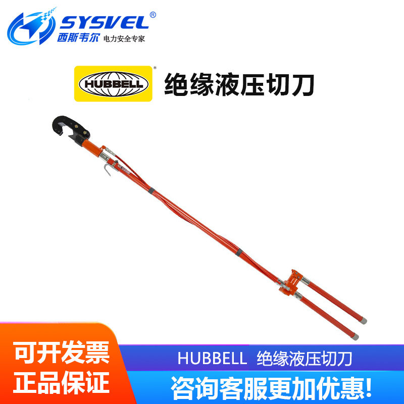 美国合保 hubbell 液压绝缘钳口C4032861电缆断头式钳口CHANCE
