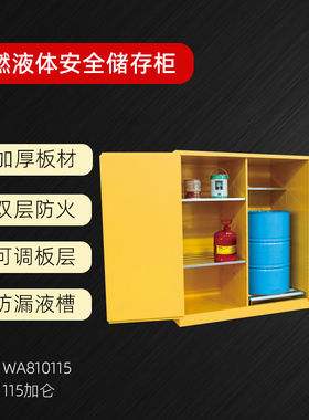 西斯贝尔防火易燃液体储存柜115加仑434升黄色工业化学品柜油桶型