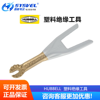 美国合保 hubbell 带电作业工具 塑料绝缘工具 C4030175