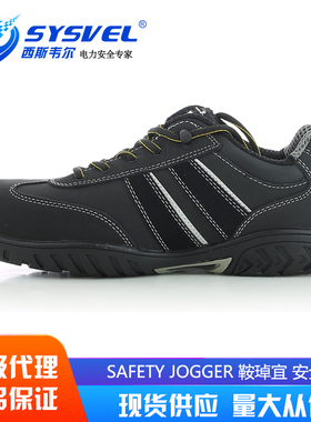 Safety Jogger劳保鞋男防砸防刺穿耐高温防静电安全鞋工作lauda