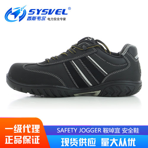 Safety Jogger劳保鞋男防砸防刺穿耐高温防静电安全鞋工作lauda