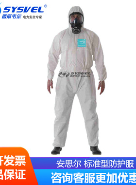 安思尔/Ansell 防护服MICROGARD2000标准型连体衣防化服防尘喷漆