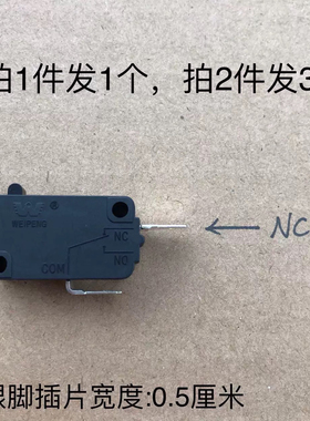 原装正品电饭煲2脚两脚HK-14 CQC 10A/20A 250VA微动开关控制配件