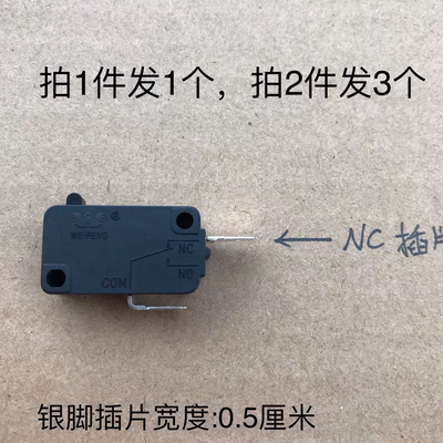 原装正品电饭煲2脚两脚HK-14 CQC 10A/20A 250VA微动开关控制配件