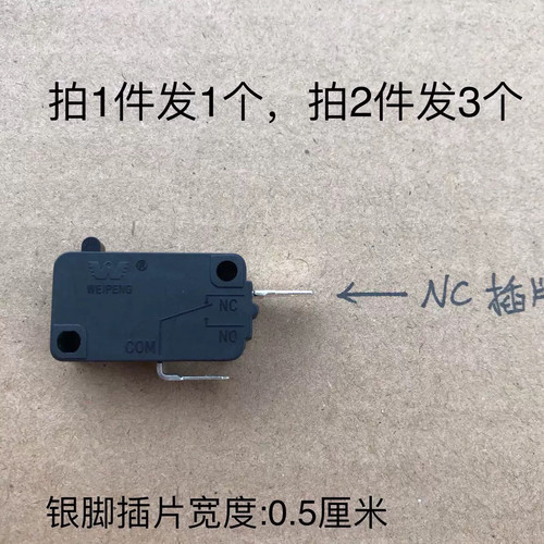 原装正品电饭煲2脚两脚HK-14 CQC 10A/20A 250VA微动开关控制配件