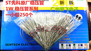 ST先科 原厂稳压管 1W 5.1V  1N4733A IN4733A 整包250个