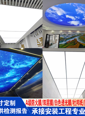 白色软膜透光膜吊顶A级防火发光天花汽车4S店台球展厅美发店灯膜