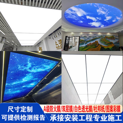 白色软膜透光膜吊顶A级防火发光天花汽车4S店台球展厅美发店灯膜