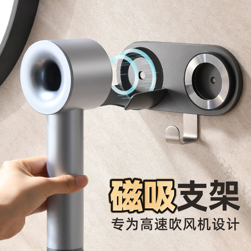 适用吹风机磁吸支架科西免打孔徕芬戴森吹风机挂架飞科吹风机支架