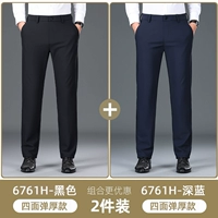 Черный + темно-синий 6761H Толстый стиль [2 шт.]