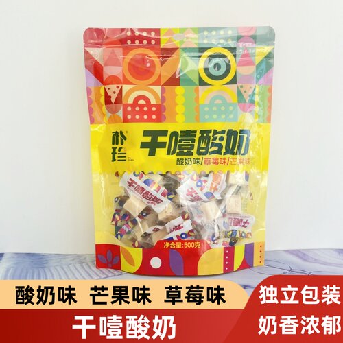 朴珍干噎酸奶块独立包装内蒙古