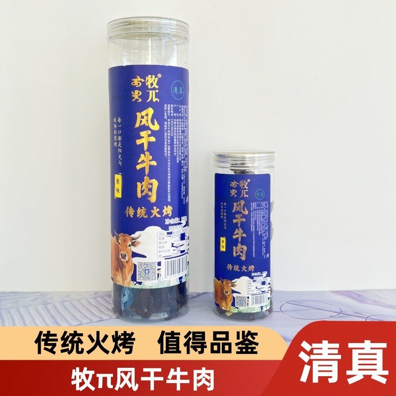 清真牧&pi;超干风干牛肉干传统火烤桶装300g休闲零食内蒙古草原特产