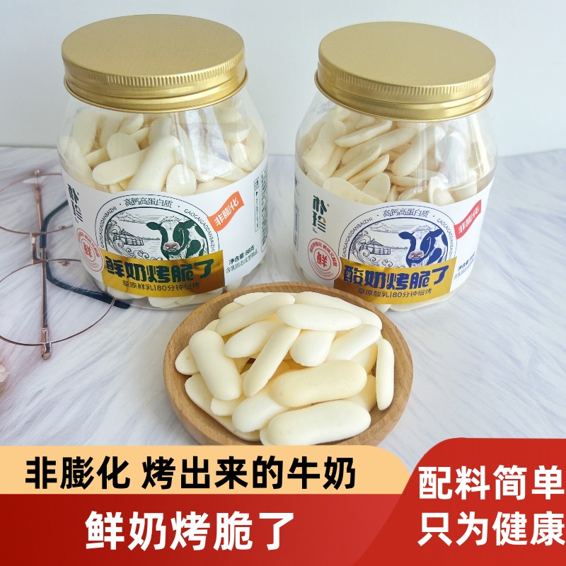 朴珍内蒙古鲜奶烤脆了烤酸奶88g