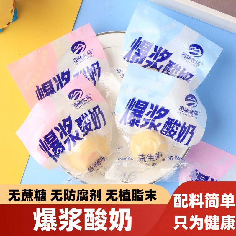 图腾牧场爆浆酸奶草莓益生菌奶酪奶酥奶疙瘩儿童休闲零食即食500g