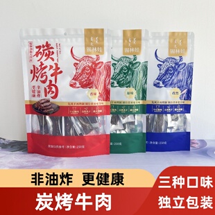 锡林娃手撕风干碳烤牛肉干内蒙特产独立包装休闲零食原味250g小吃