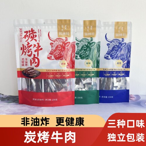 锡林娃碳烤风干牛肉干内蒙特产
