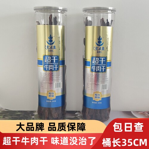 包日查超干牛肉干风干桶装长条