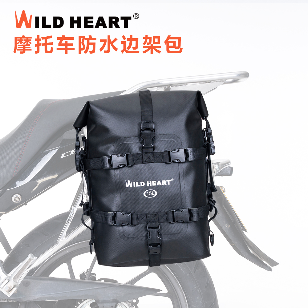 WILD HEART摩托车15L防水包边包尾包护杠包机车侧包摩旅挂包通用