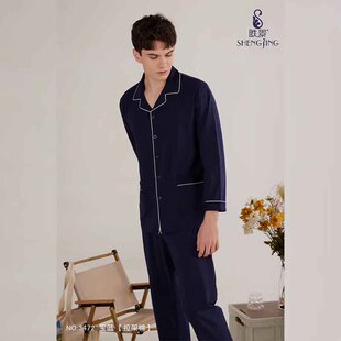 胜景白新莎男家居服翻领莱卡棉柔软春秋商超专柜同款高支高密睡衣