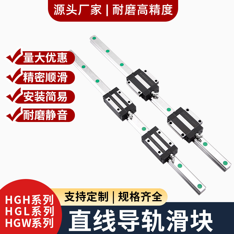 轴承钢高精度直线导轨滑块