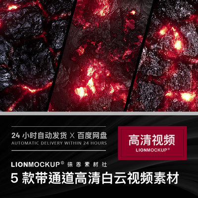 岩浆燃烧火炭火山火光特写高温熔炼AE合成FCPX PR高清4K视频素材