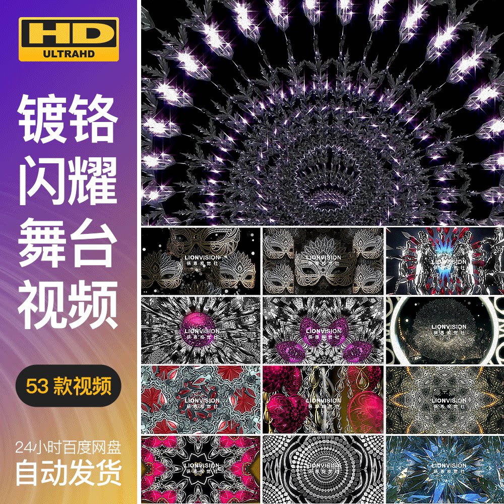 复古动感酷炫闪亮几何动态视觉led投屏幕蹦迪夜店舞台背景vj视频