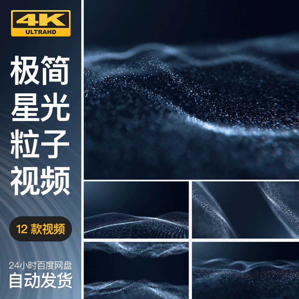 唯美烟雾流沙波浪星辰飘散粒子动画led屏幕vj视频素材舞台4k背景