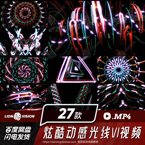 炫酷动感抽象光电科幻机械DJ打碟LED屏幕动画酒吧夜店VJ视频素材