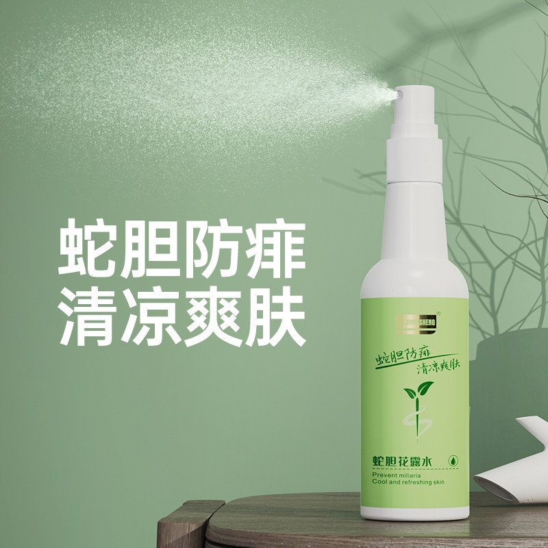 军医生蛇胆花露水驱蚊喷雾儿童驱蚊水户外防蚊液防蚊虫叮咬神器