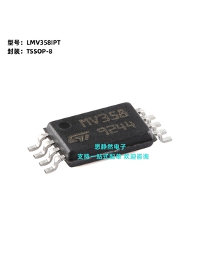 全新原装 LMV358IPT TSSOP-8 低功耗轨到轨输入/输出运放芯片