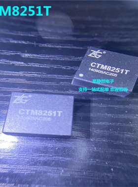 全新原装 CTM8251T 直插CTM8251 高速CAN隔离收发器 DIP7
