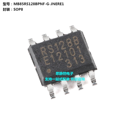 全新原装 MB85RS128BPNF-G-JNERE1 SOP-8 128KBit FRAM存储器芯片