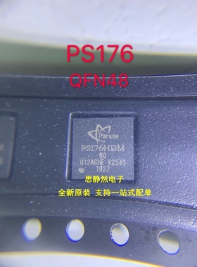 全新原装 PS176HDMQFN48GTR2-B0 贴片QFN-48 丝印PS176HDM
