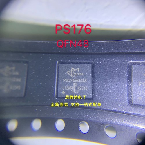 全新原装 PS176HDMQFN48GTR2-B0 贴片QFN-48 丝印PS176HDM
