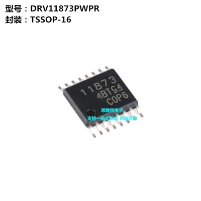 全新原装  DRV11873PWPR TSSOP-16 三相无传感器电机驱动器